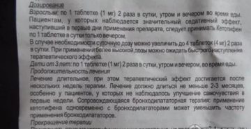 В какое время принимать таблетки КО Плавикс? Утром или вечером?