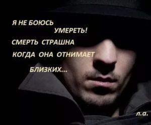 Плохие мысли и состояние после смерти близкого