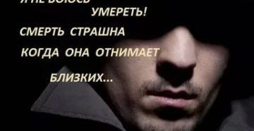 Плохие мысли и состояние после смерти близкого