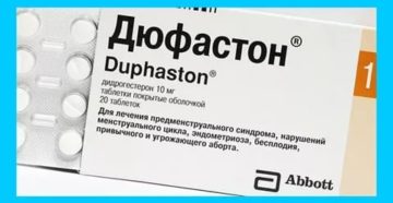 Стимуляция и дюфастон