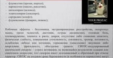 Бессоница при приеме паксила