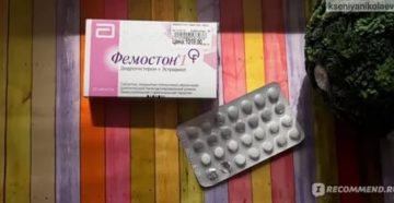 Приём фемостона при задержке больше года