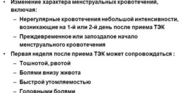 Болит низ живота после приема эскапела