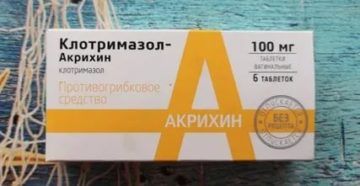 Чем заменить клотримазол-акри