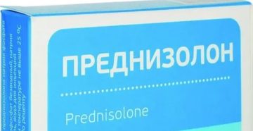 Преднизолон при беременности