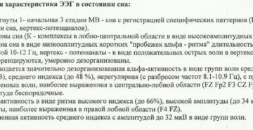 Дезорганизованный тип ЭЭГ Дезорганизованный тип ЭЭГ