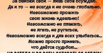 Мешаю всем жить