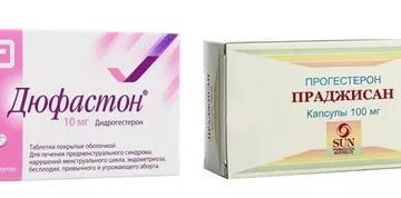 Дюфастон или праджисан