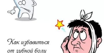Не понимаю какой зуб болит?