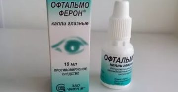Сухость глаз после лечения комбинил+офтальмоферон вирусный коньюктевит