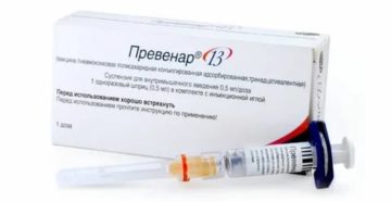 Вакцинация Превенар 13