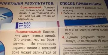 Признаки беременности, тест через 3 недели