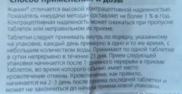 Можно ли сразу сменить силует на жанин?