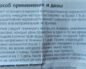 Можно ли сразу сменить силует на жанин?