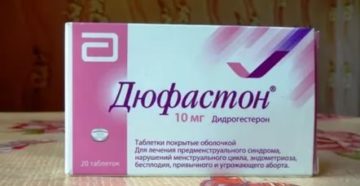 Длительные месячные и лечение дюфастоном