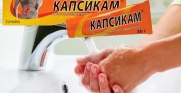 Капсикам попал в глаз