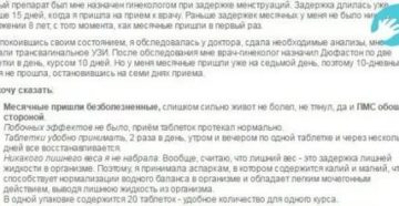 Месячные на 2 дня позже