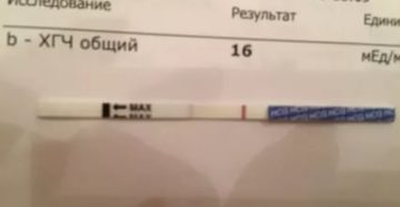 Сначала тест положительный, потом отрицательный и хгч тоже