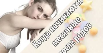 Нет менструаций после родов