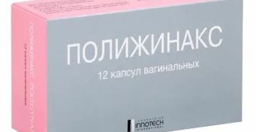 Клотримазол и Полижинакс