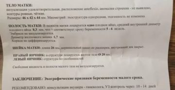 Не совпадают срок беременности с узи