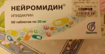 Можно ли 8 мес ребенку давать нейромидин