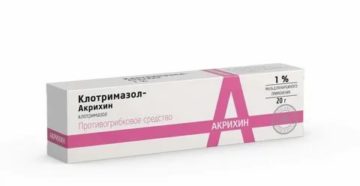 Клотримазол