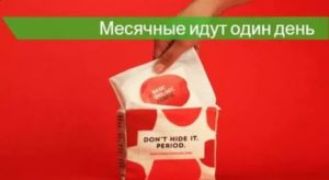 Помогите! Месячные начались и сразу закончились!