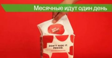 Помогите! Месячные начались и сразу закончились!