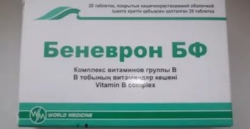 Можно ли заменить Беневрон Комповиталом или В-Витолом?