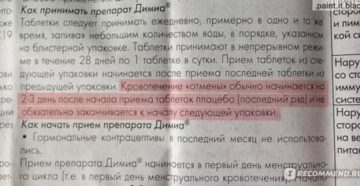 После родов нет месячных. Как начать пить противозачаточные