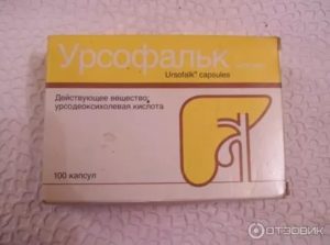 Боли в животе при приеме лекарства. Чем заменить урсофальк?
