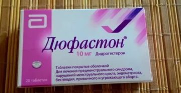 Дюфастон при планировании беременности