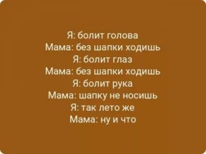 Без шапки болит голова