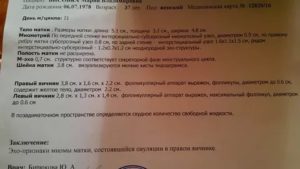 Узи 20 день цикла желтое тело