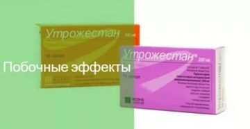 Месячных нет 10 дней после утрожестана